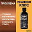 Чистый ствол КППС (100мл), Очиститель канала ствола для сильных загрязнений